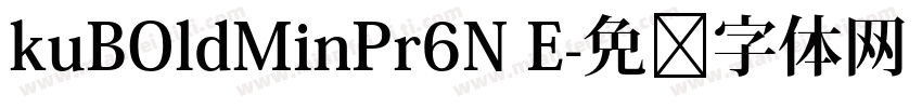 kuBOldMinPr6N E字体转换